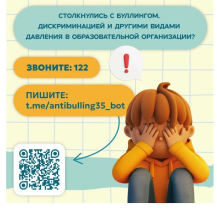 Информация о телефоне 122.