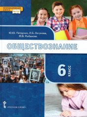 Обществознание